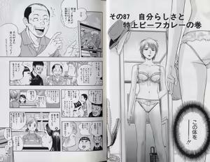 Page 86 of Kareinaru Shokutaku Volume 1-49 Fanservice Only - preview thumbnail