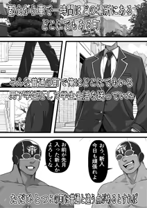Page 3 of Teihen Mob no Ore ga Aku no Soshiki ni Nyuudan Shitara Hatsu Shigoto de Classmate o Koki Sute suru Koto ni Natta no Daga - preview thumbnail