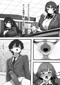 Page 14 of Ore ga Koki Sute SEX Shiteiru Aidaigai Jikan Teishi - preview thumbnail