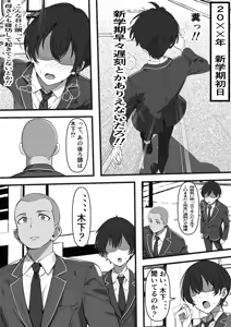 Page 2 of Ore ga Koki Sute SEX Shiteiru Aidaigai Jikan Teishi - preview thumbnail