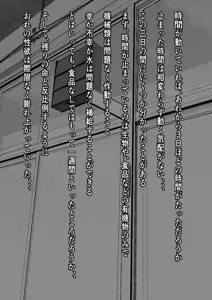 Page 22 of Ore ga Koki Sute SEX Shiteiru Aidaigai Jikan Teishi - preview thumbnail