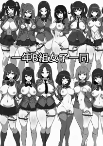 Page 23 of Ore ga Koki Sute SEX Shiteiru Aidaigai Jikan Teishi - preview thumbnail