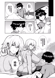 Page 4 of La faux -Haikou Seibou- - preview thumbnail