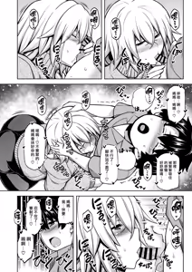 Page 8 of La faux -Haikou Seibou- - preview thumbnail