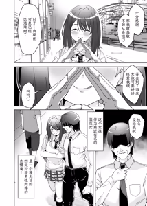 Page 4 of Ochinpo Chuudoku Saki-chan no Dosukebe Seikou Seikatsu | 肉棒成瘾咲希酱的色情性交生活 - preview thumbnail