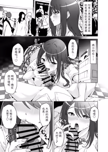 Page 5 of Ochinpo Chuudoku Saki-chan no Dosukebe Seikou Seikatsu | 肉棒成瘾咲希酱的色情性交生活 - preview thumbnail