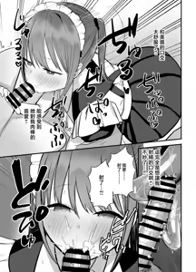 Page 15 of Doukyo shiteru Bakunyuu Meikko JK wa Bunkasai Maid Amayaka Sex de Shachiku Ryman o Mei Ippai Iyashite Kureru | 一起同居的爆乳姪女JK扮作文化季女僕用甜甜的性愛為社處打工人全心全意療愈身心 - preview thumbnail