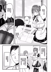 Page 5 of Doukyo shiteru Bakunyuu Meikko JK wa Bunkasai Maid Amayaka Sex de Shachiku Ryman o Mei Ippai Iyashite Kureru | 一起同居的爆乳姪女JK扮作文化季女僕用甜甜的性愛為社處打工人全心全意療愈身心 - preview thumbnail