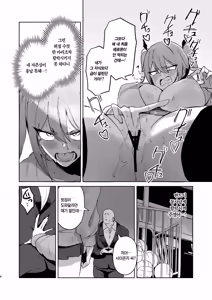 Page 7 of Junketsu Succubus vs Doutei | 순혈 서큐버스 vs 동정 - preview thumbnail