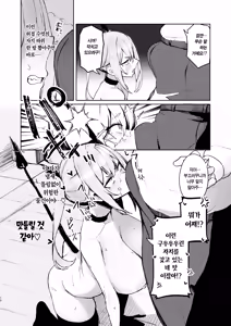 Page 9 of Junketsu Succubus vs Doutei | 순혈 서큐버스 vs 동정 - preview thumbnail