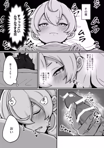 Page 6 of Shukudai de Ningen to Ecchi suru Inma-kun ♂-tachi no Hon ~Boku no Kawaii Inma-kun Hen~ - preview thumbnail
