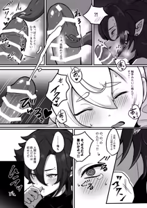 Page 8 of Shukudai de Ningen to Ecchi suru Inma-kun ♂-tachi no Hon ~Boku no Kawaii Inma-kun Hen~ - preview thumbnail