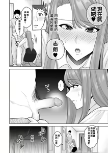 Page 18 of 本性 chapter 01-03 - preview thumbnail