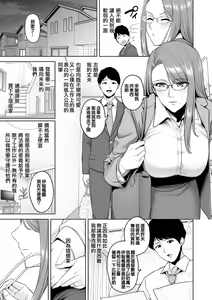 Page 3 of 本性 chapter 01-03 - preview thumbnail