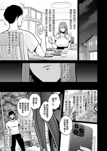 Page 41 of 本性 chapter 01-03 - preview thumbnail