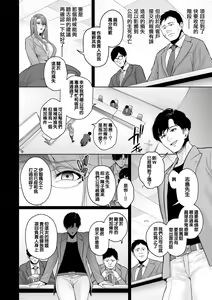 Page 6 of 本性 chapter 01-03 - preview thumbnail