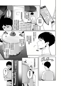 Page 63 of 本性 chapter 01-03 - preview thumbnail