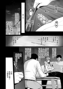 Page 68 of 本性 chapter 01-03 - preview thumbnail