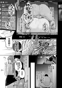 Page 71 of 本性 chapter 01-03 - preview thumbnail