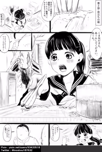 Page 269 of azuki1234 / あずき - preview thumbnail
