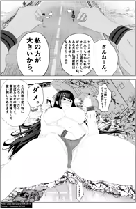 Page 82 of azuki1234 / あずき - preview thumbnail