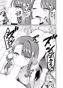 Page 16 of Ageha Tentee to Issho 1＆2 - preview thumbnail