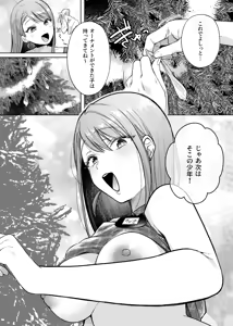 Page 26 of Ageha Tentee to Issho 1＆2 - preview thumbnail