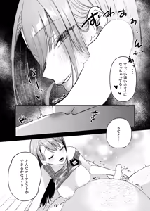 Page 28 of Ageha Tentee to Issho 1＆2 - preview thumbnail