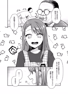 Page 3 of Ageha Tentee to Issho 1＆2 - preview thumbnail