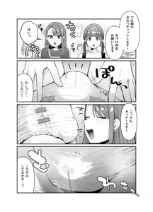Page 4 of Ageha Tentee to Issho 1＆2 - preview thumbnail