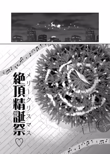 Page 47 of Ageha Tentee to Issho 1＆2 - preview thumbnail