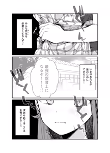 Page 9 of Ageha Tentee to Issho 1＆2 - preview thumbnail