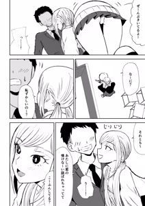 Page 12 of Houkago no Kyousei Renzoku Shasei Meirei - preview thumbnail