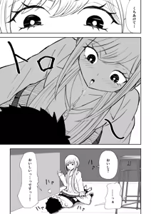 Page 33 of Houkago no Kyousei Renzoku Shasei Meirei - preview thumbnail