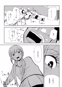Page 37 of Houkago no Kyousei Renzoku Shasei Meirei - preview thumbnail