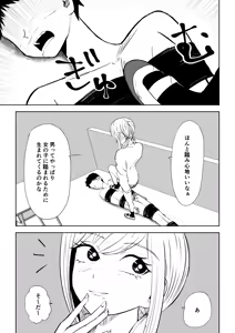 Page 51 of Houkago no Kyousei Renzoku Shasei Meirei - preview thumbnail