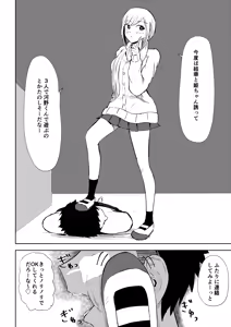 Page 52 of Houkago no Kyousei Renzoku Shasei Meirei - preview thumbnail