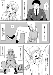 Page 7 of Houkago no Kyousei Renzoku Shasei Meirei - preview thumbnail