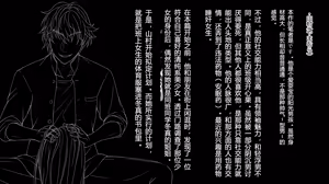 Page 290 of Ane o Utta Hi ~Onee-chan no Junketsu wa Kuzu Otoko to no Suiminkan de Chitta~ - preview thumbnail