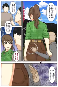 Page 38 of My mom was raped by my grandpa at the campsite. Full version - preview thumbnail