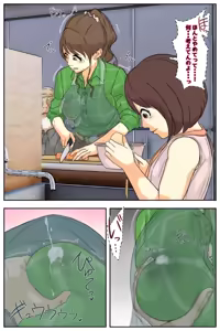 Page 41 of My mom was raped by my grandpa at the campsite. Full version - preview thumbnail