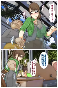 Page 45 of My mom was raped by my grandpa at the campsite. Full version - preview thumbnail