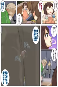 Page 55 of My mom was raped by my grandpa at the campsite. Full version - preview thumbnail