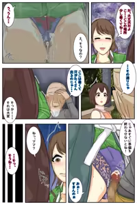 Page 65 of My mom was raped by my grandpa at the campsite. Full version - preview thumbnail
