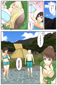 Page 69 of My mom was raped by my grandpa at the campsite. Full version - preview thumbnail
