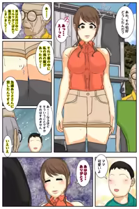 Page 17 of My mom was taken by my grandpa and his gang. Full version - preview thumbnail