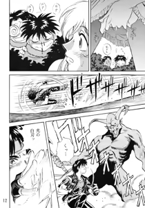 Page 11 of Mind Seeker - preview thumbnail
