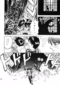 Page 21 of Mind Seeker - preview thumbnail