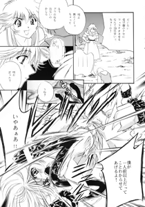 Page 26 of Mind Seeker - preview thumbnail