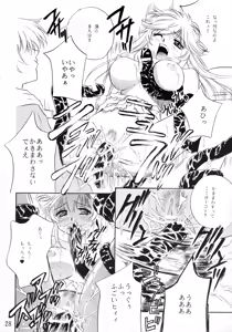 Page 27 of Mind Seeker - preview thumbnail